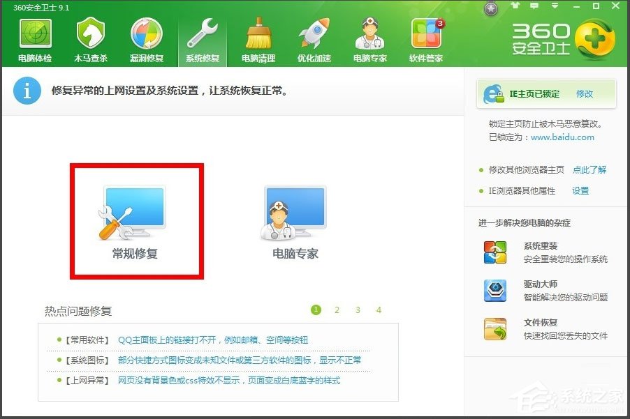 WinXP提示“Windows無法訪問指定設備”如何解決？