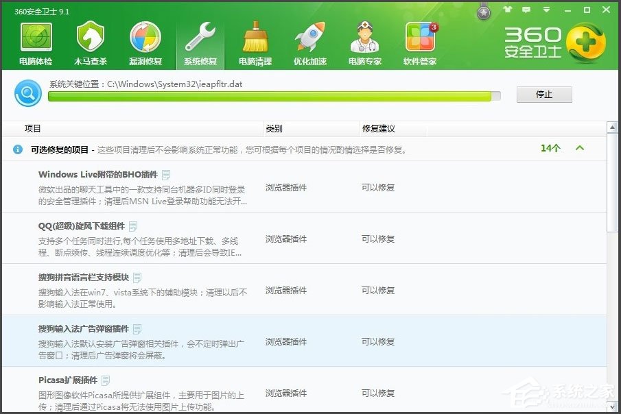 WinXP提示“Windows無法訪問指定設備”如何解決？