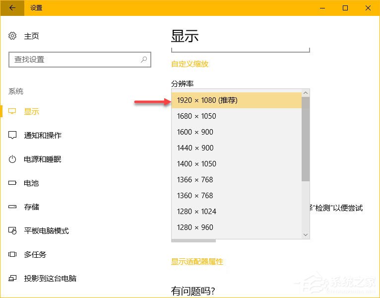 Win10創造者更新如何調整顯示器？