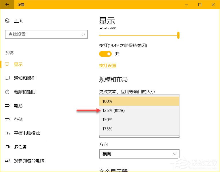 Win10創造者更新如何調整顯示器？