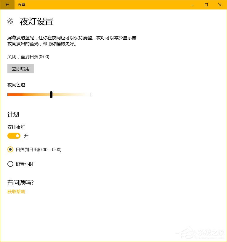 Win10創造者更新如何調整顯示器？