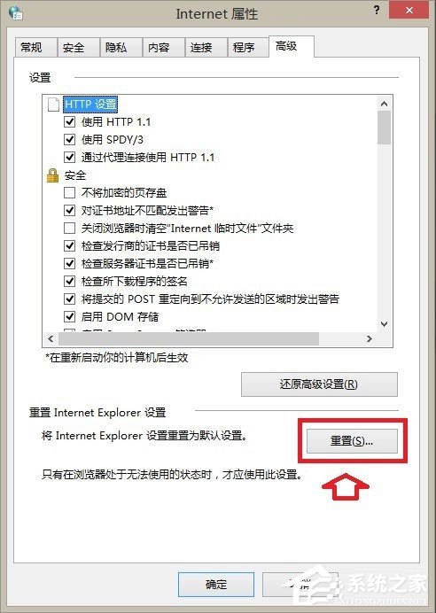 Win8系統IE瀏覽器提示沒有注冊類別怎么解決？