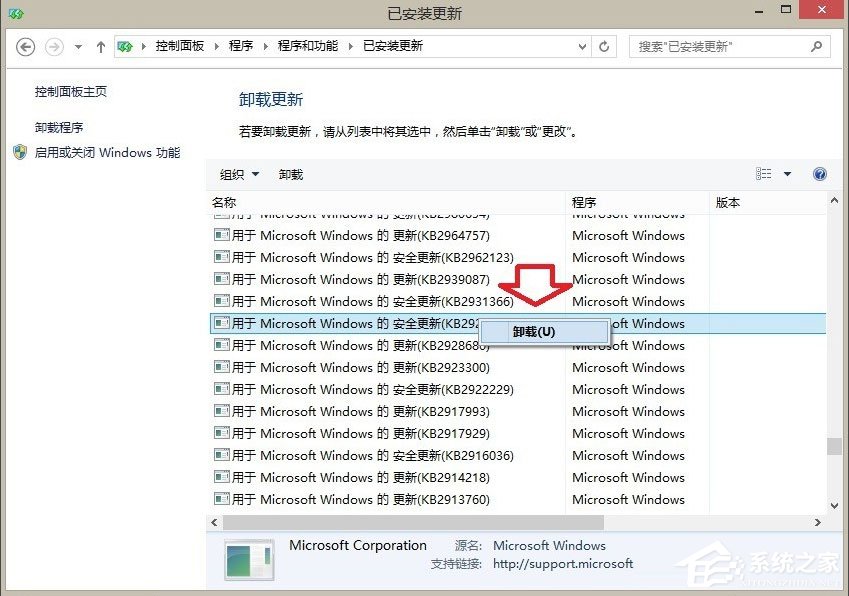 Win8系統IE瀏覽器提示沒有注冊類別怎么解決？