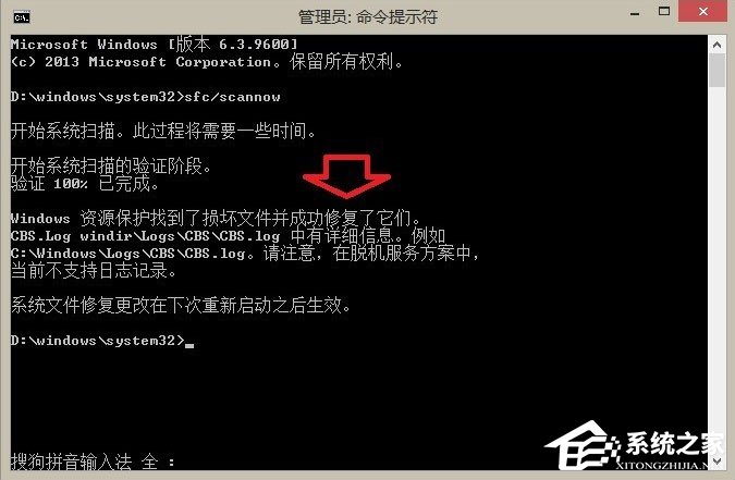 Win8系統IE瀏覽器提示沒有注冊類別怎么解決？