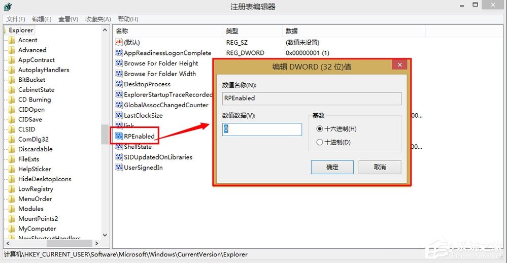 Win8開始菜單不見了怎么辦？Win8恢復開始菜單的方法
