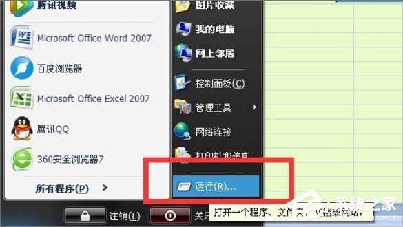 Win7提示“由于本機的限制 該操作已被取消”怎么辦？