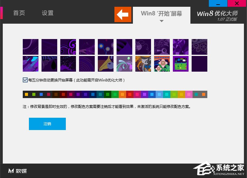 Win8開始菜單不見了怎么辦？Win8恢復開始菜單的方法
