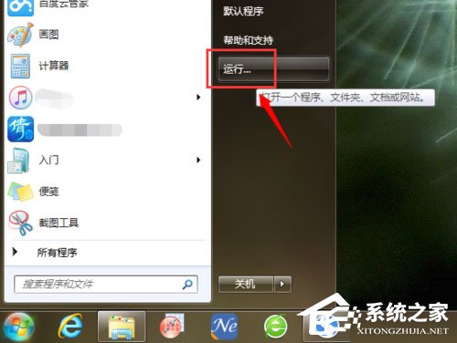 Win7系統移動硬盤文件或目錄損壞且無法讀取如何解決？