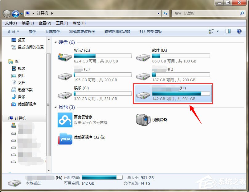 Win7系統移動硬盤文件或目錄損壞且無法讀取如何解決？
