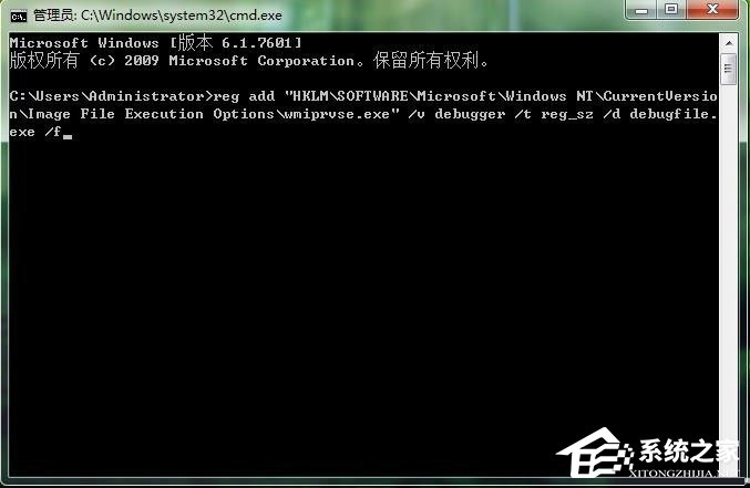 Win7系統wmiprvse.exe占用cpu高如何禁用？