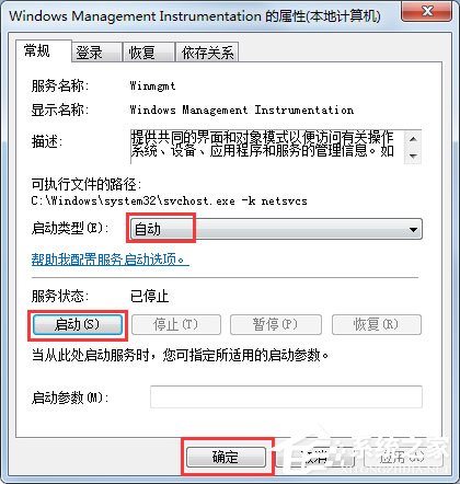 Win7系統無法啟動Windows安全中心怎么辦？
