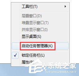 Win7系統wmiprvse.exe占用cpu高如何禁用？