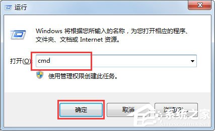 Win7系統wmiprvse.exe占用cpu高如何禁用？