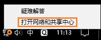 Win10系統DNS錯誤怎么辦？Win10環境下DNS配置錯誤的修復方法