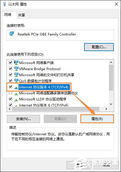 Win10系統DNS錯誤怎么辦？Win10環境下DNS配置錯誤的修復方法