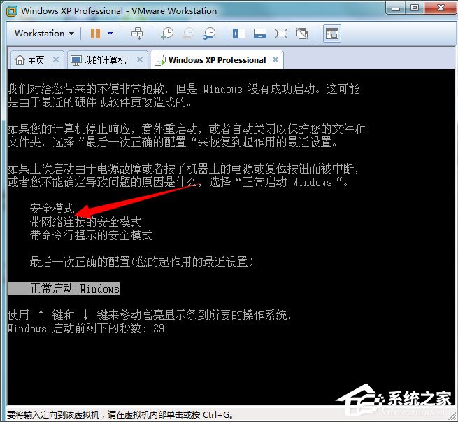 Win7開機提示登錄進程初始化失敗如何解決？