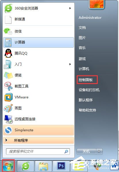 Win7開機提示登錄進程初始化失敗如何解決？