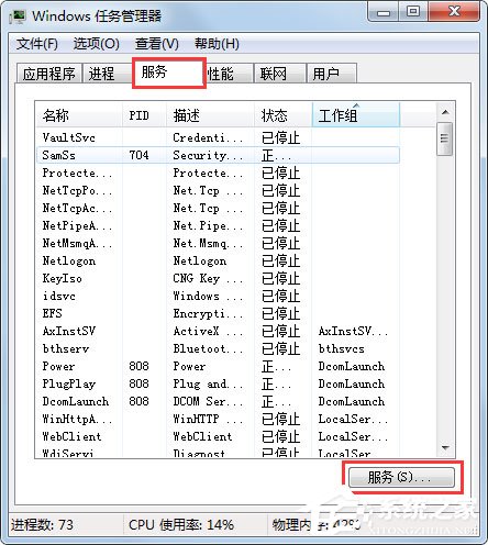 Win7系統打開itunes提示“Bonjour服務已被禁用”如何解決？
