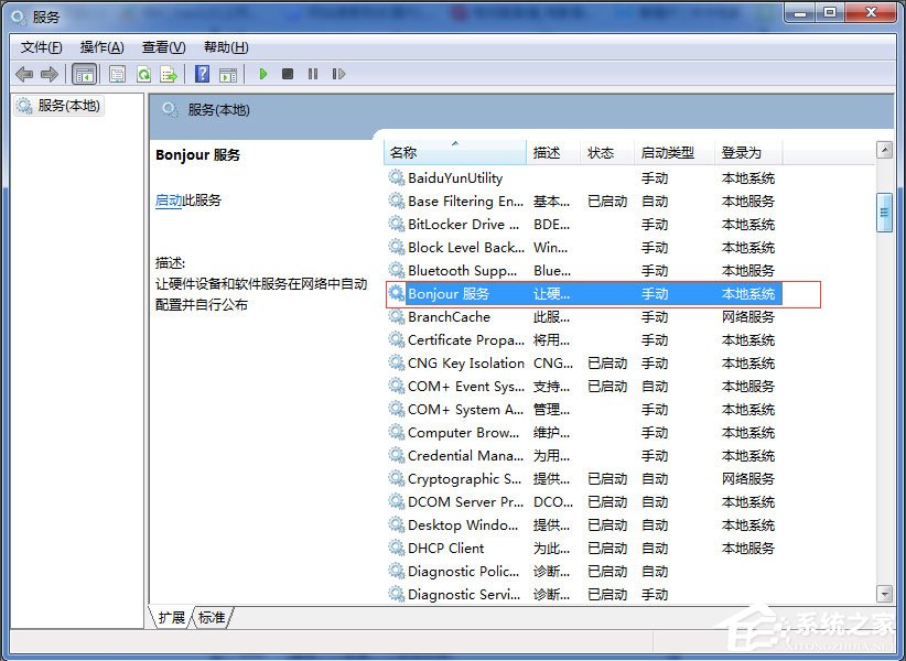 Win7系統打開itunes提示“Bonjour服務已被禁用”如何解決？