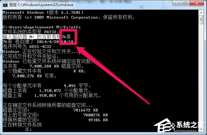 Win7系統復制文件時提示“對于目標文件系統 文件過大”怎么辦？