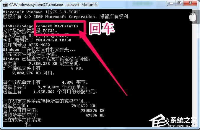 Win7系統復制文件時提示“對于目標文件系統 文件過大”怎么辦？