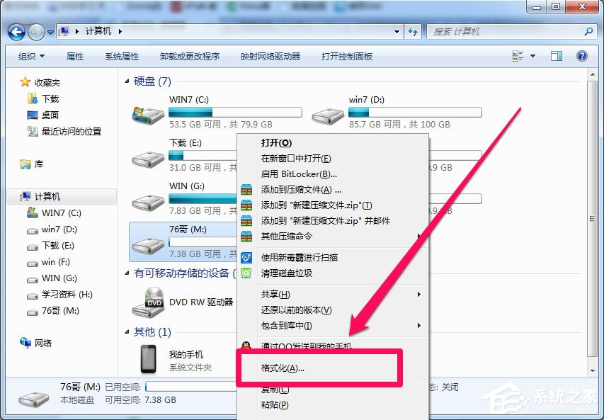 Win7系統復制文件時提示“對于目標文件系統 文件過大”怎么辦？