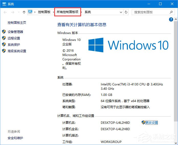 Win10無網提示“無法訪問 您可能沒有權限使用網絡資源”怎么辦？