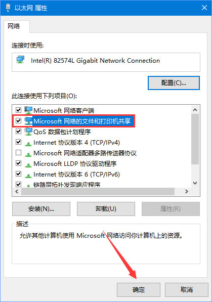 Win10無網提示“無法訪問 您可能沒有權限使用網絡資源”怎么辦？