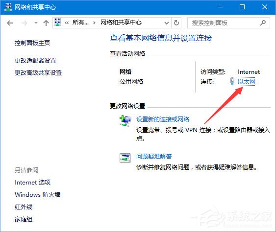 Win10無網提示“無法訪問 您可能沒有權限使用網絡資源”怎么辦？