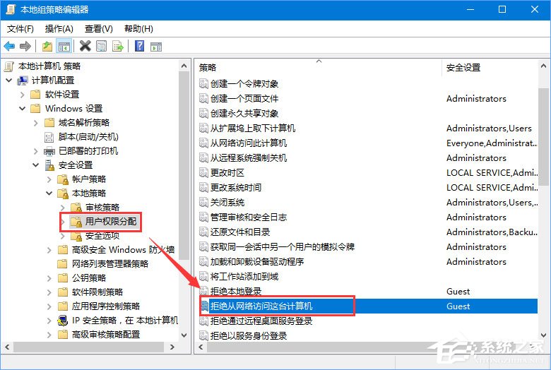 Win10無網提示“無法訪問 您可能沒有權限使用網絡資源”怎么辦？