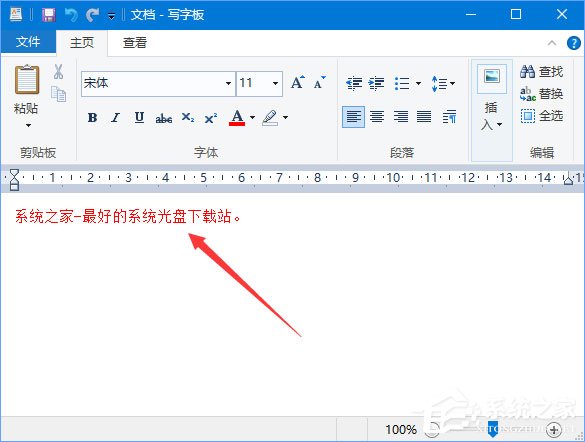 Win10如何更改寫字板字體顏色？