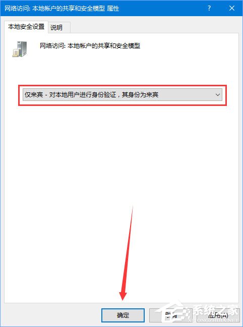 Win10無網提示“無法訪問 您可能沒有權限使用網絡資源”怎么辦？