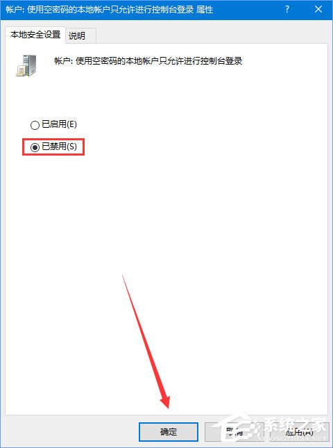 Win10無網提示“無法訪問 您可能沒有權限使用網絡資源”怎么辦？