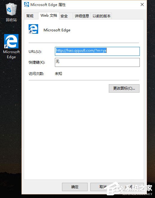 Win10系統下瀏覽器被hao.qquu8.com主頁劫持了怎么辦？