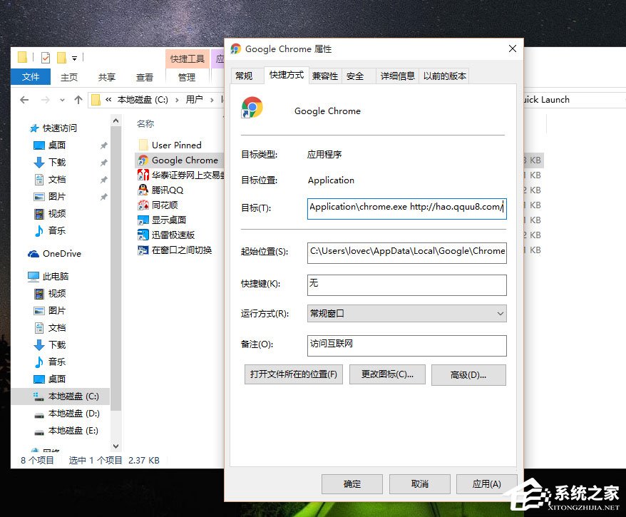 Win10系統下瀏覽器被hao.qquu8.com主頁劫持了怎么辦？