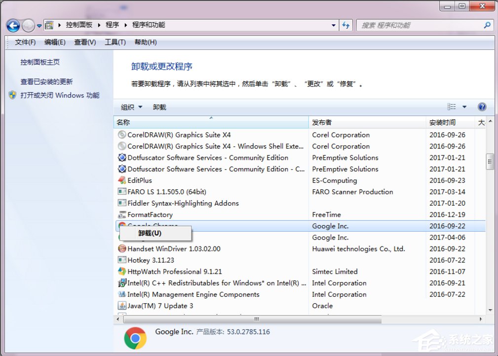 Win7谷歌瀏覽器提示您的連接不是私密連接怎么辦？