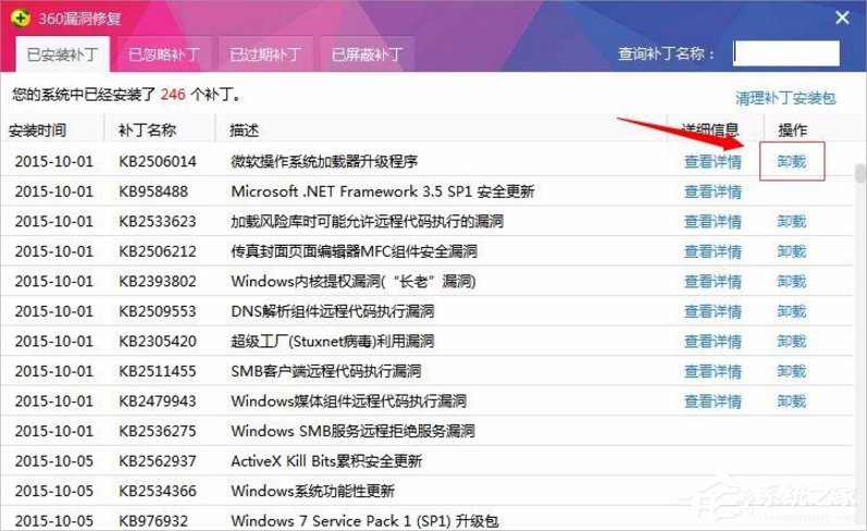 Win7瀏覽器提示無法定位序數459怎么辦？