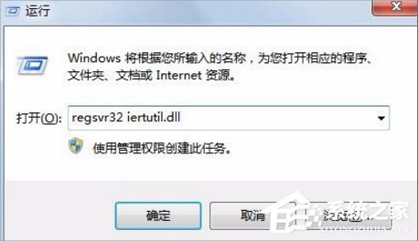 Win7瀏覽器提示無法定位序數459怎么辦？