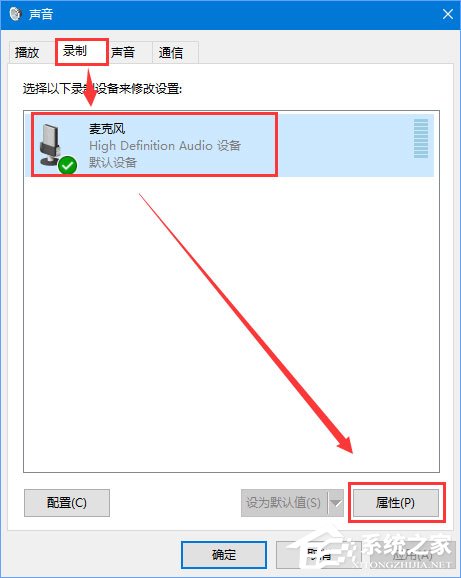 Win10系統下qq語音說話有回聲怎么消除？消除麥克風回音的方法