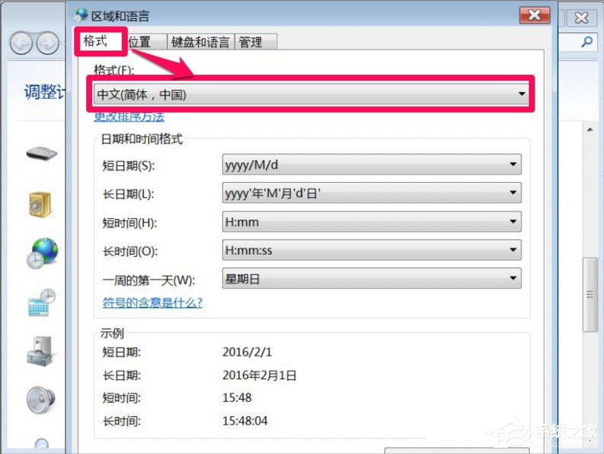 Win7打開軟件亂碼怎么辦？