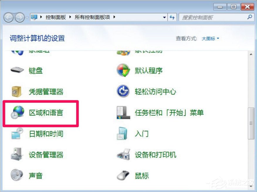 Win7打開軟件亂碼怎么辦？