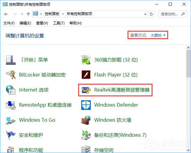 Win10系統下qq語音說話有回聲怎么消除？消除麥克風回音的方法