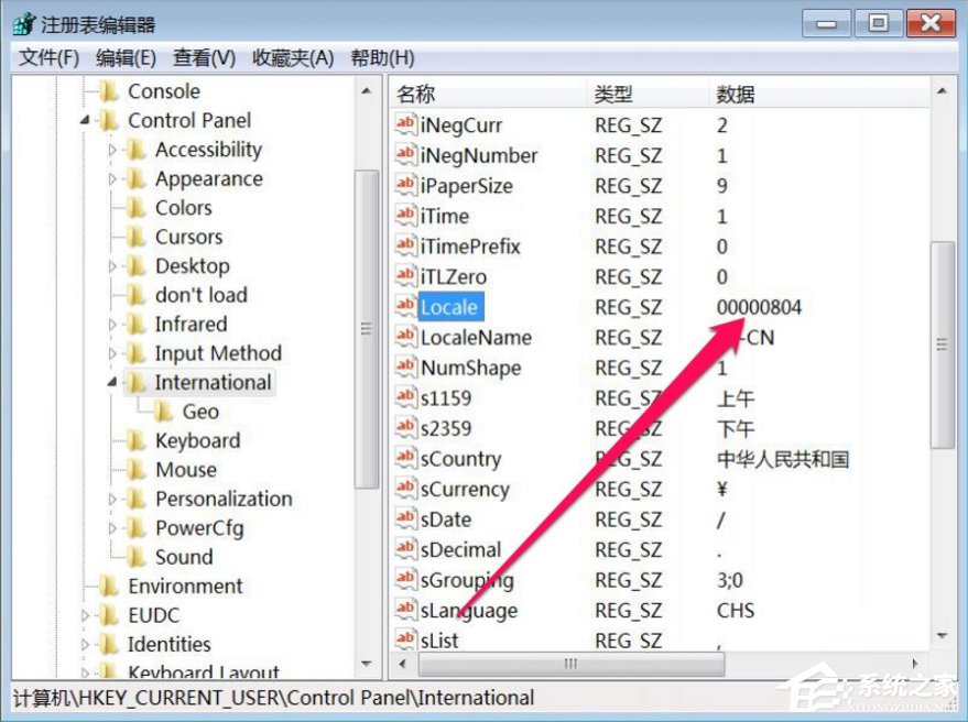 Win7打開軟件亂碼怎么辦？