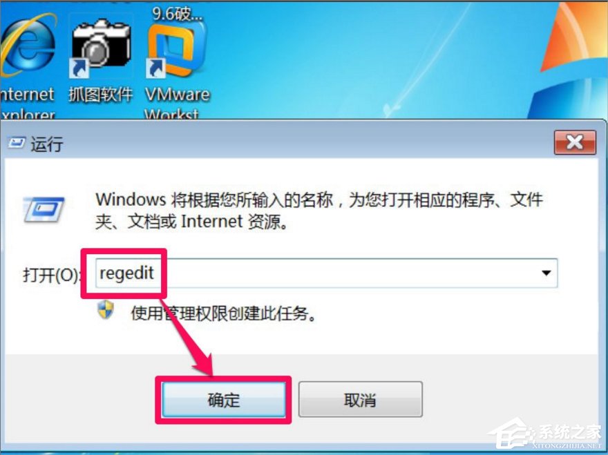 Win7打開軟件亂碼怎么辦？