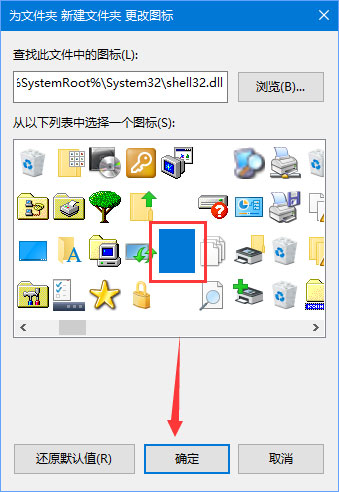 Win10如何創建一個圖標和文件名都為透明的文件夾？