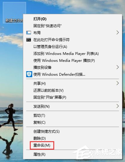Win10如何創建一個圖標和文件名都為透明的文件夾？