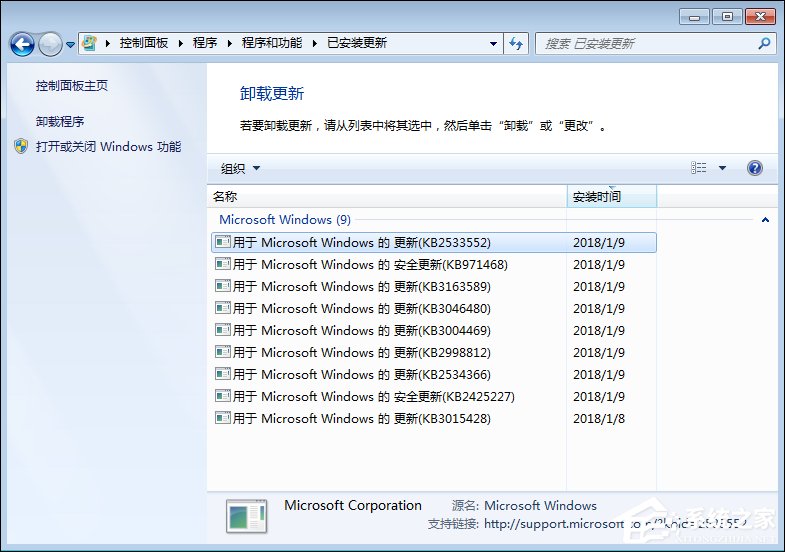 Win7資源管理器總是停止工作怎么處理？Win7網頁自動關閉如何解決？