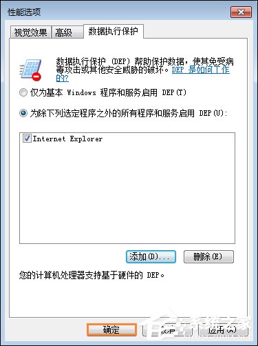 Win7資源管理器總是停止工作怎么處理？Win7網頁自動關閉如何解決？
