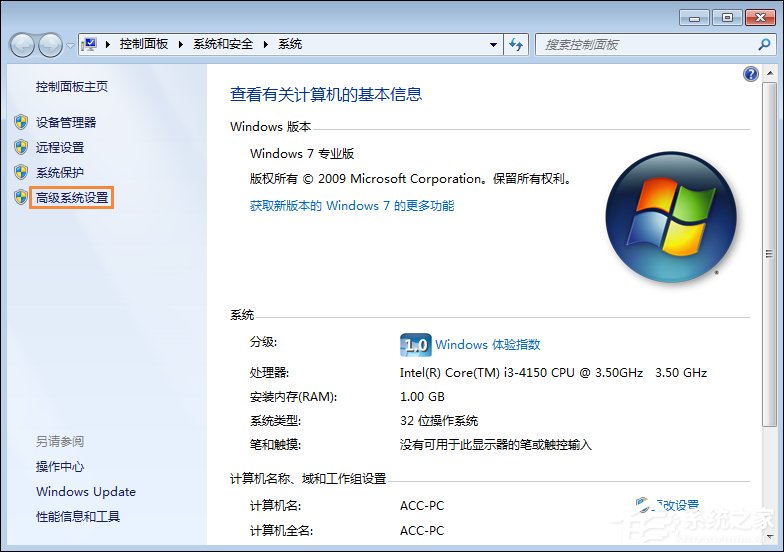 Win7資源管理器總是停止工作怎么處理？Win7網頁自動關閉如何解決？