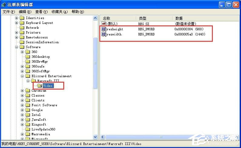 WinXP系統War3全屏設置方法